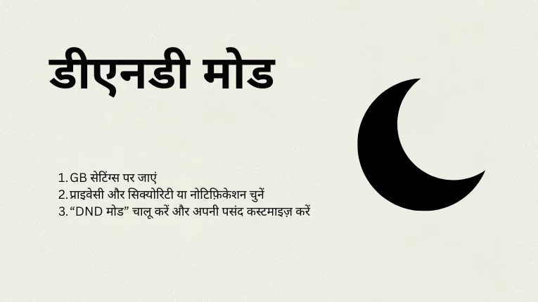 DND Mode