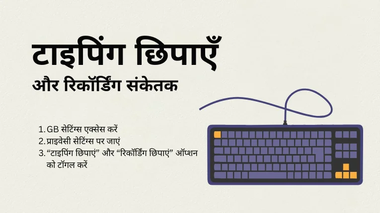 hide typing and recording indicators